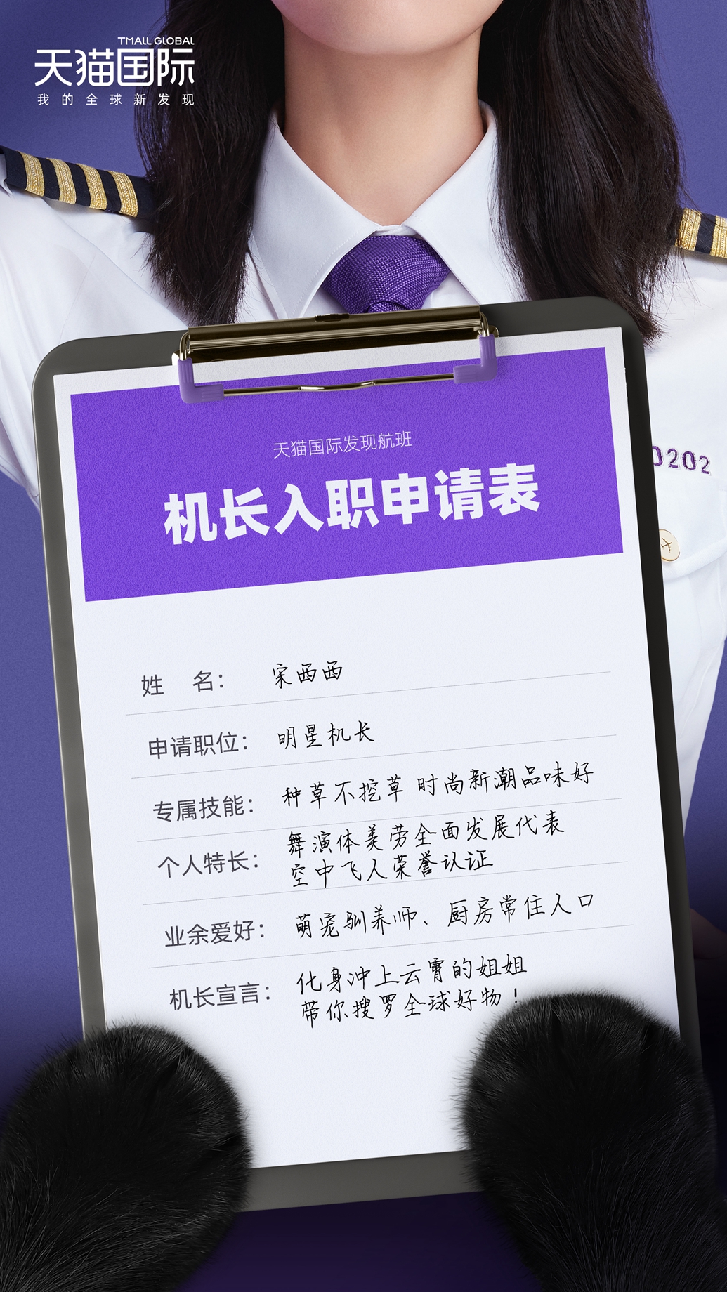 从明星营销到线下大事件，天猫国际如何创新品牌升级玩法？