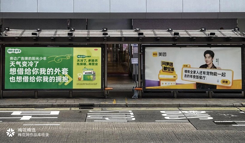 999感冒灵和明星广告牌“尬聊”起来了