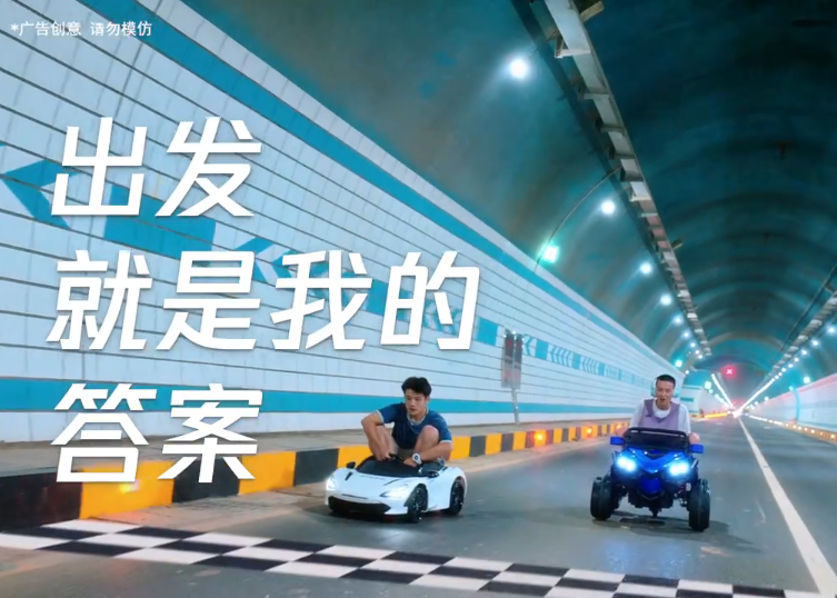Let’s Go，即刻出发！