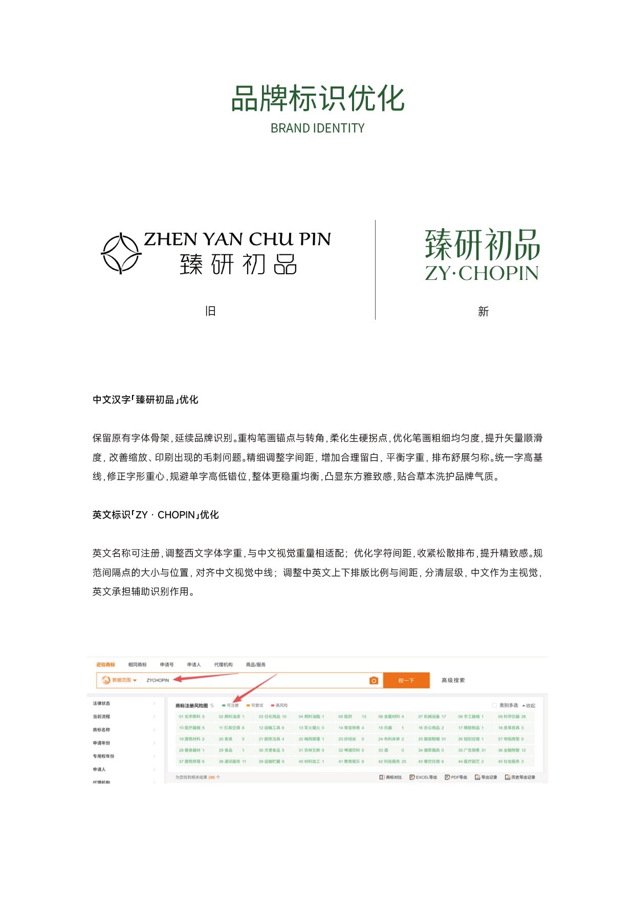 把古玉琮融入洗护包装｜东方器物美学日化设计✨
