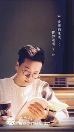 麦当劳：你亲吻，我买单；麦咖啡情人节，一吻送甜心