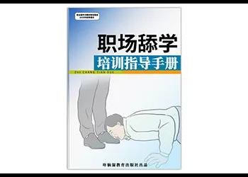 职场舔狗：从入门到精通