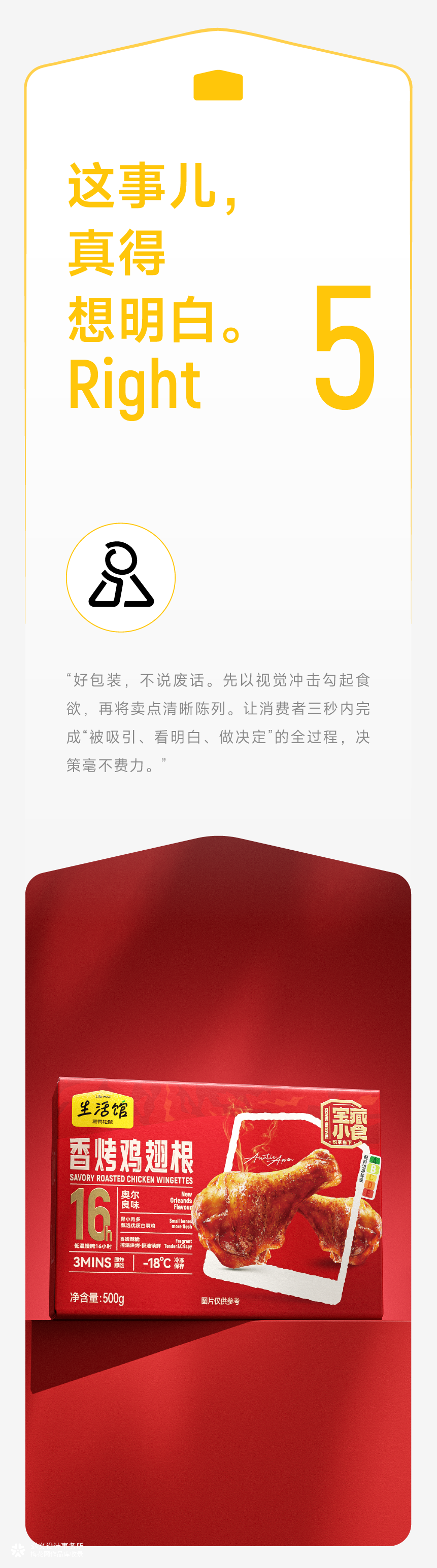 花椒+在想+遇义丨生活馆 全品类包装设计丨能者多劳