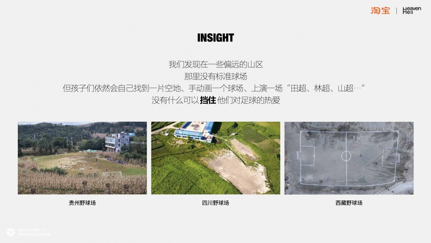 淘宝手搓三张桌上足球，为孩子们的热爱筹建球场