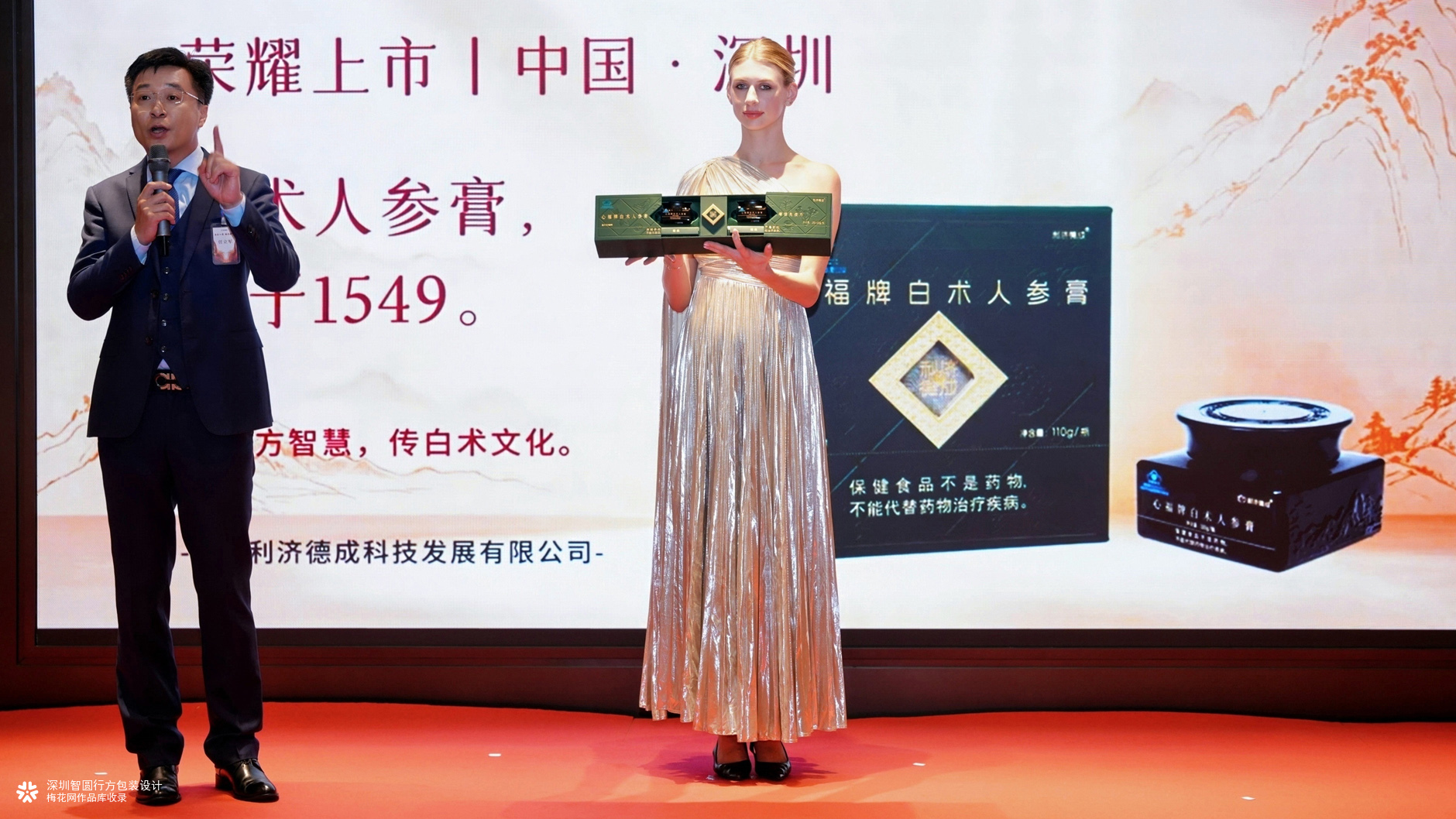 白术人参膏包装设计 滋补保健食品包装设计