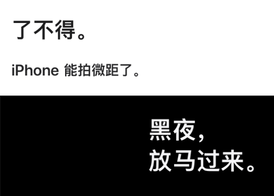 苹果文案何止土？还很“废话文学”！