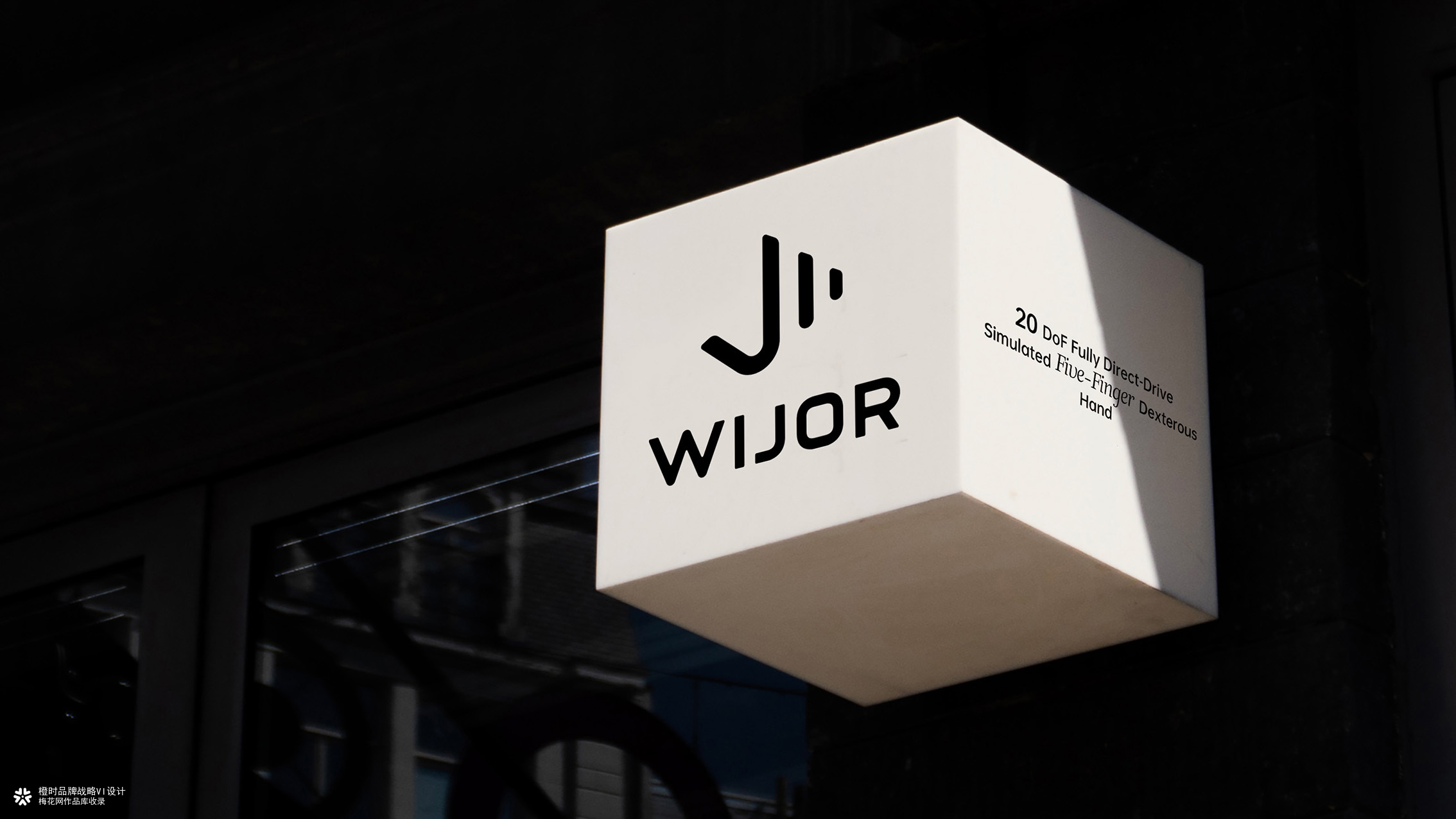 橙时 X WIJOR | 灵巧手品牌形象设计