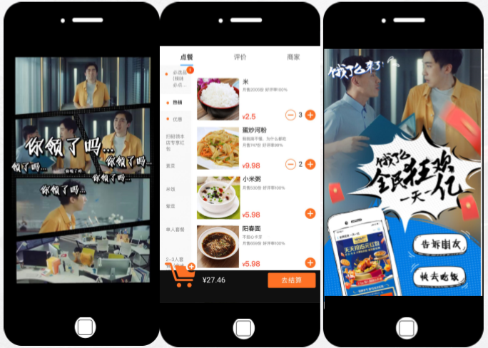 吃饭不想凑合？QM谦玛携手饿了么打造最“实惠”的营销方案-H5