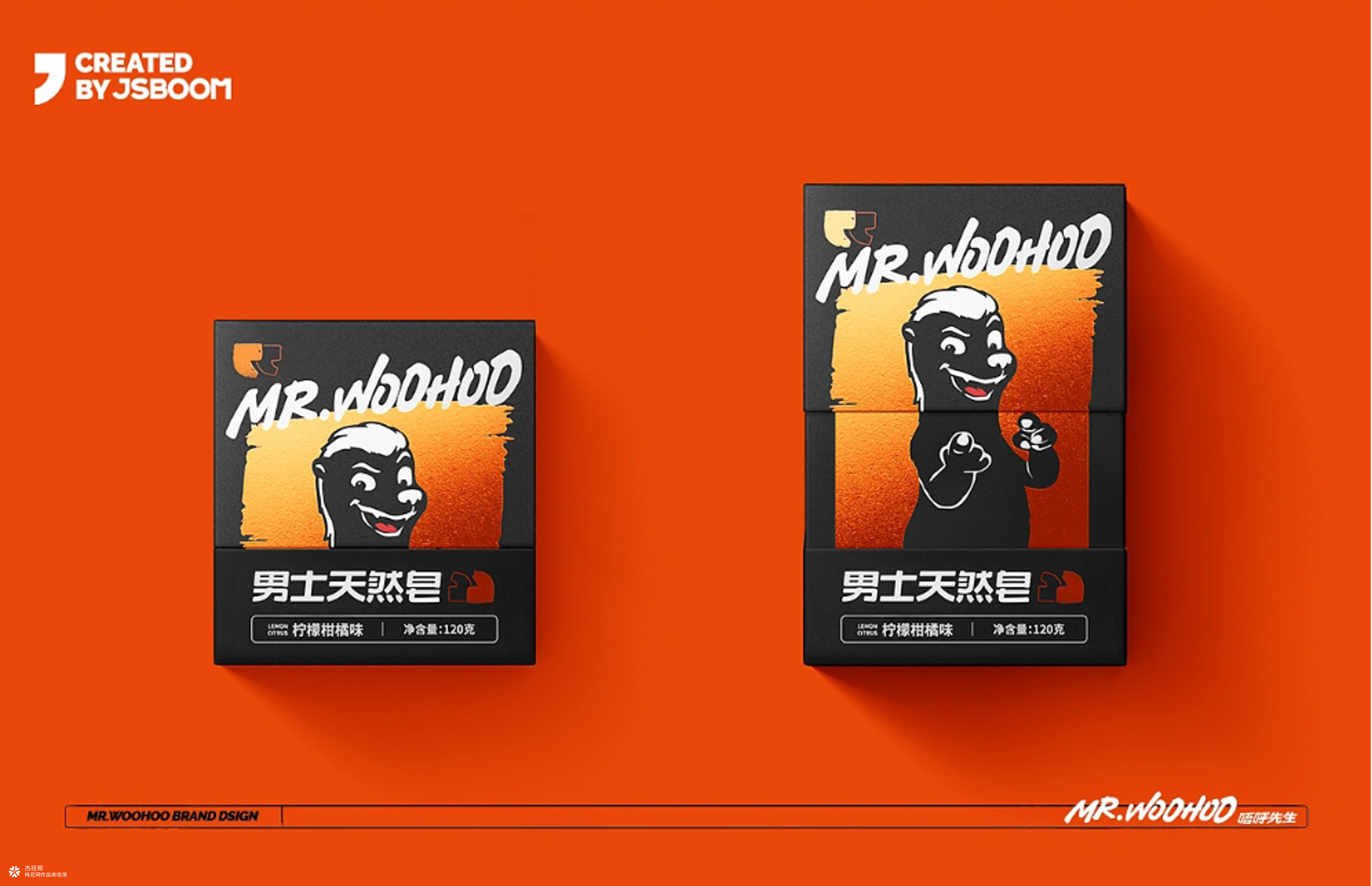 【Mr.Woohoo】品牌全案案例分享