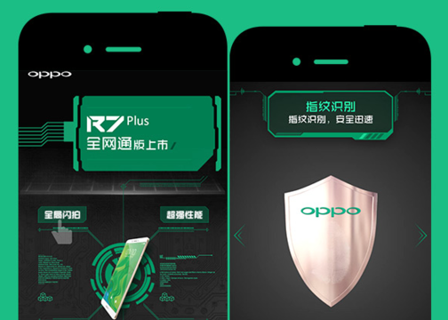 OPPO R7 Plus 全网通版 手机交互页面