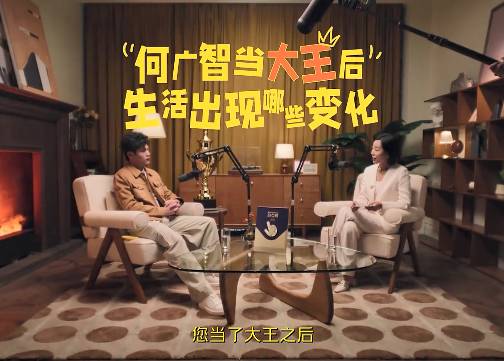 何广智当大王后，生活出现了哪些变化？