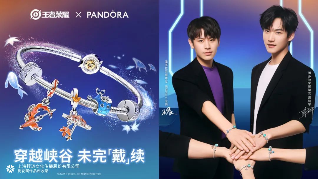 Pandora潘多拉珠宝x王者荣耀 | 穿越峡谷 未完「戴」续