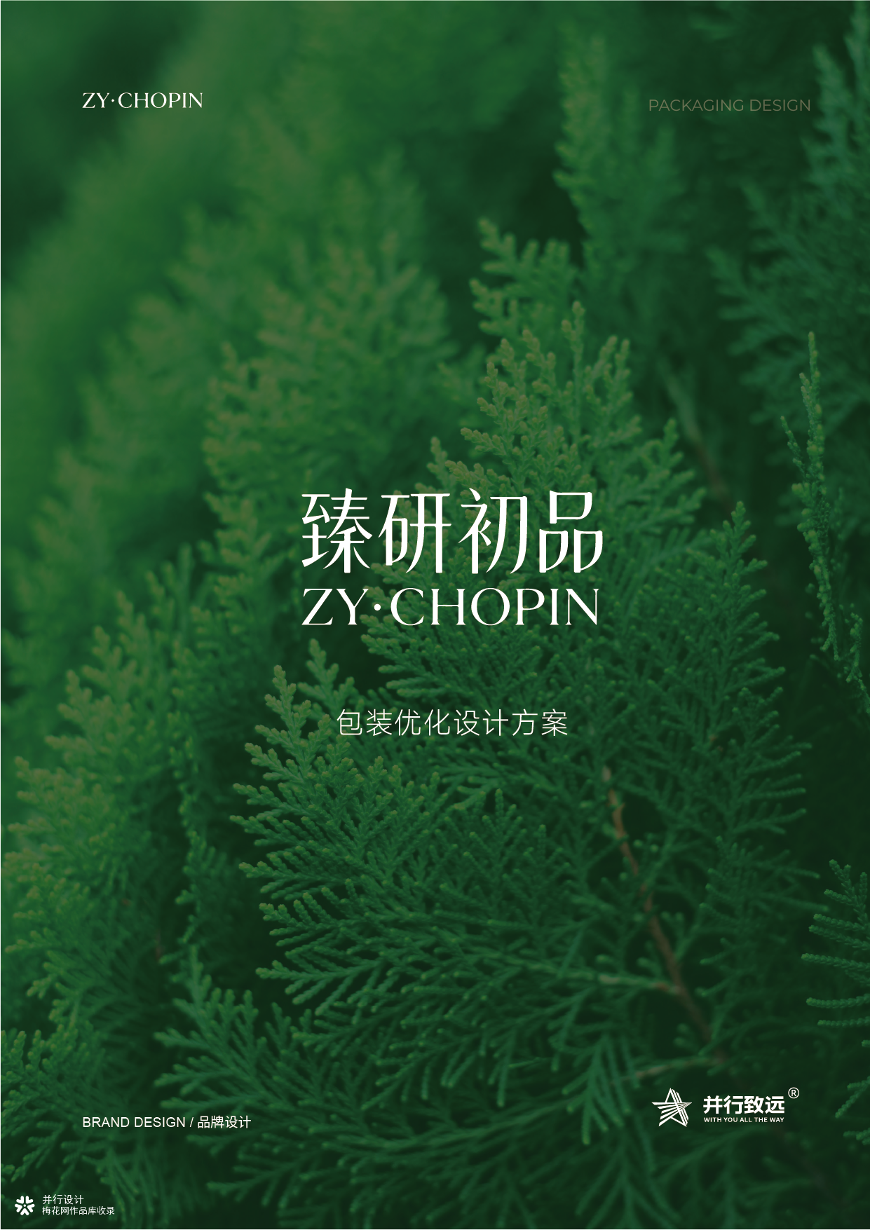 把古玉琮融入洗护包装｜东方器物美学日化设计✨