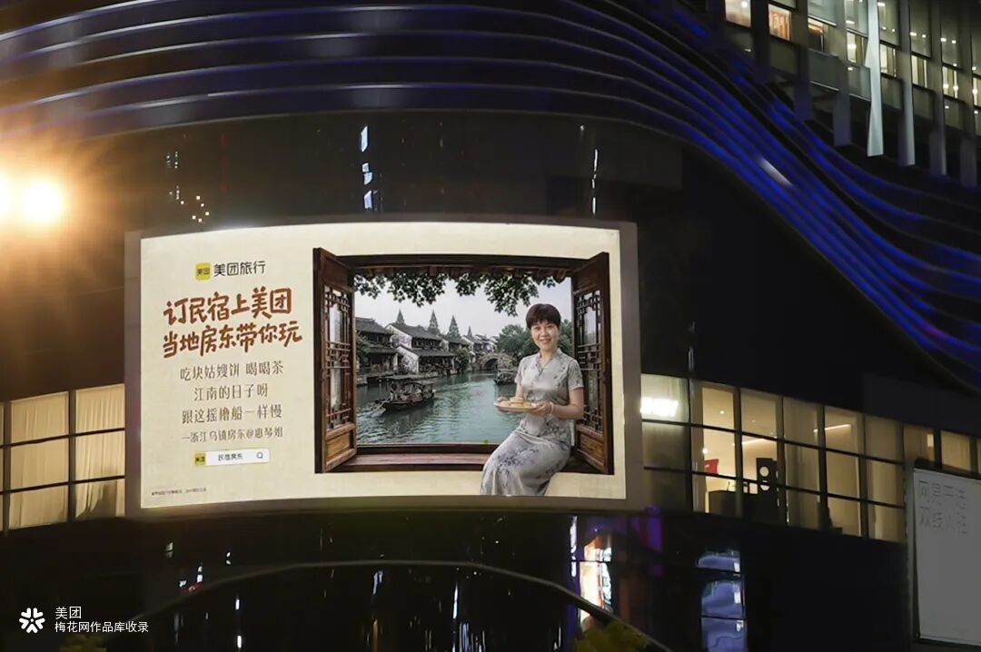 美团民宿：要「窗」越了，你准备好了吗？