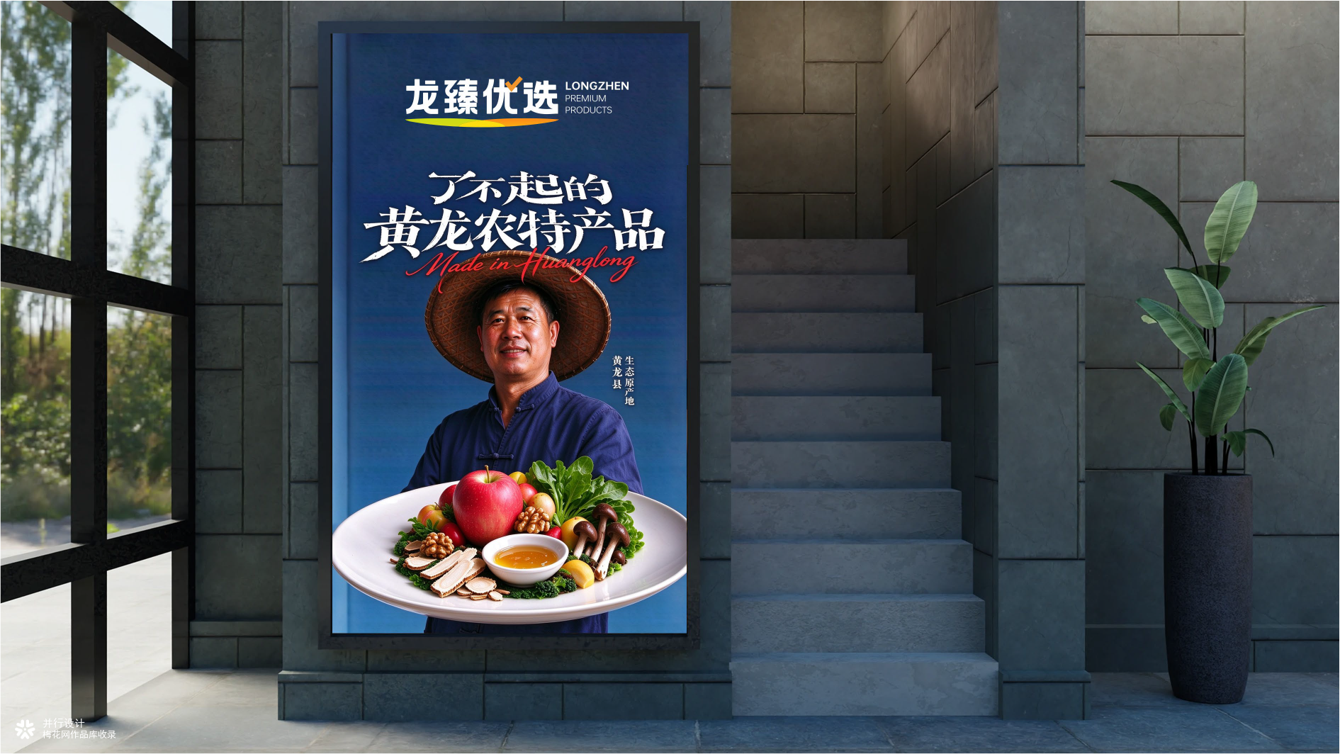 黄土高原林海馈赠｜黄龙县农特产品区域公用品牌全案设计✨