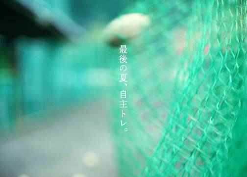 拍青春的汗水，还是得看宝矿力~