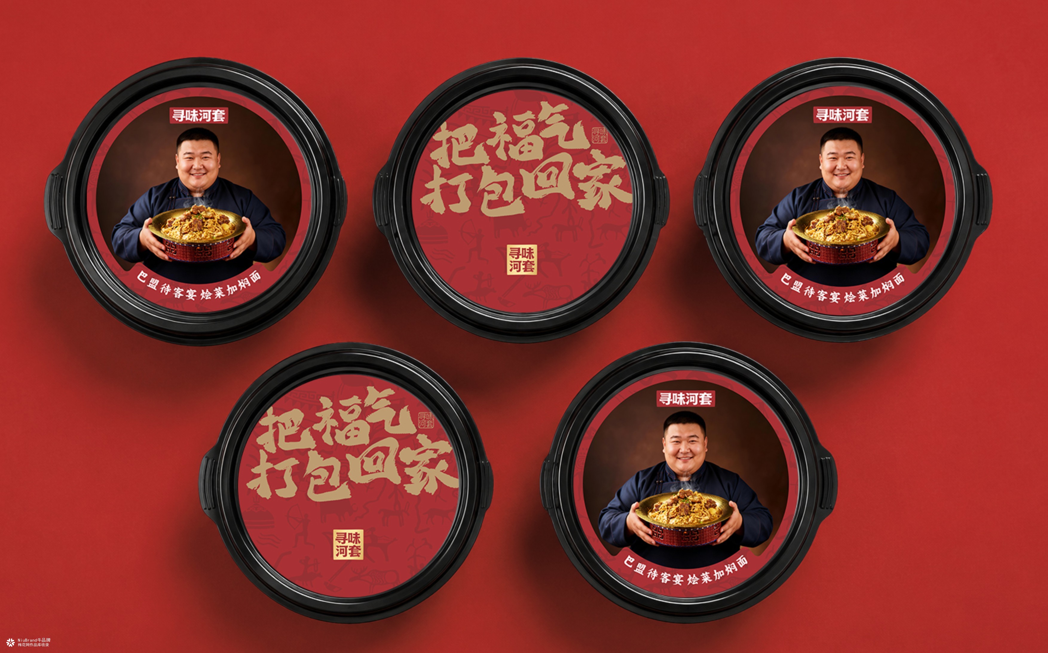 张家口寻味河套餐饮品牌形象设计