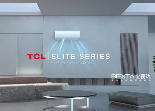 BEXTA宝视达 x TCL | TCL Elite空调系列 制冷无需等待