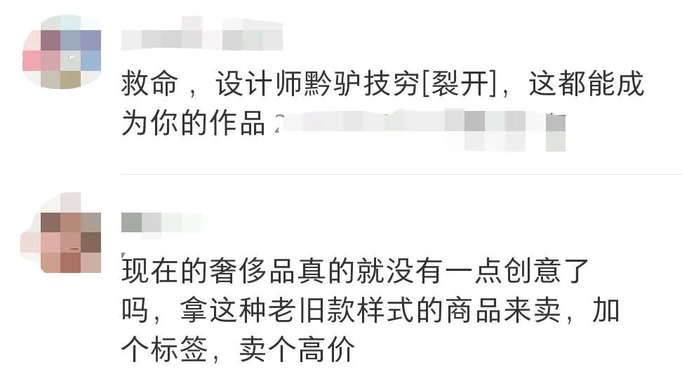 童年玩具成算命單品奢侈品設計太炸裂了