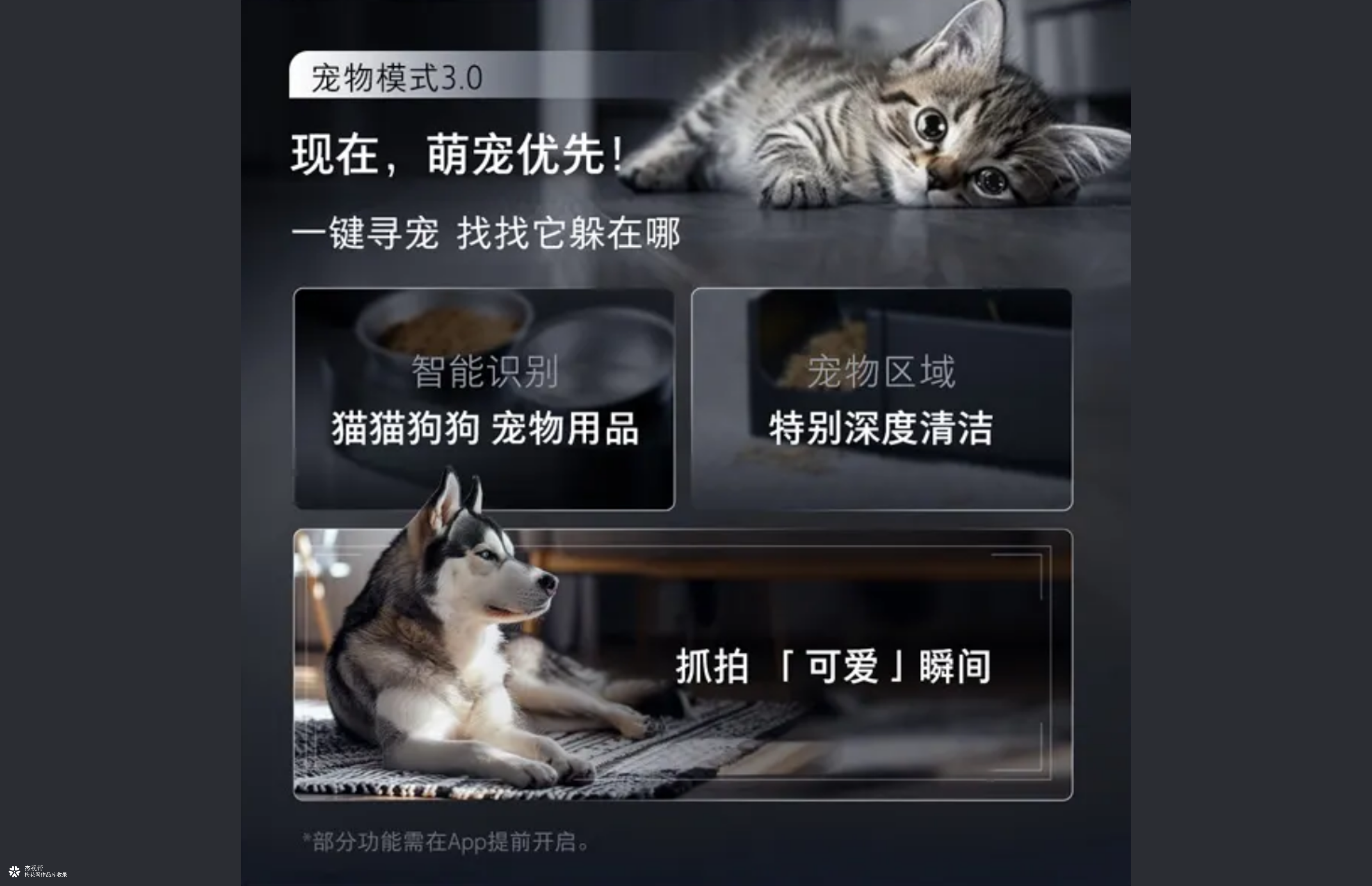 石头科技 ✖ 杰视帮丨超级单品战略