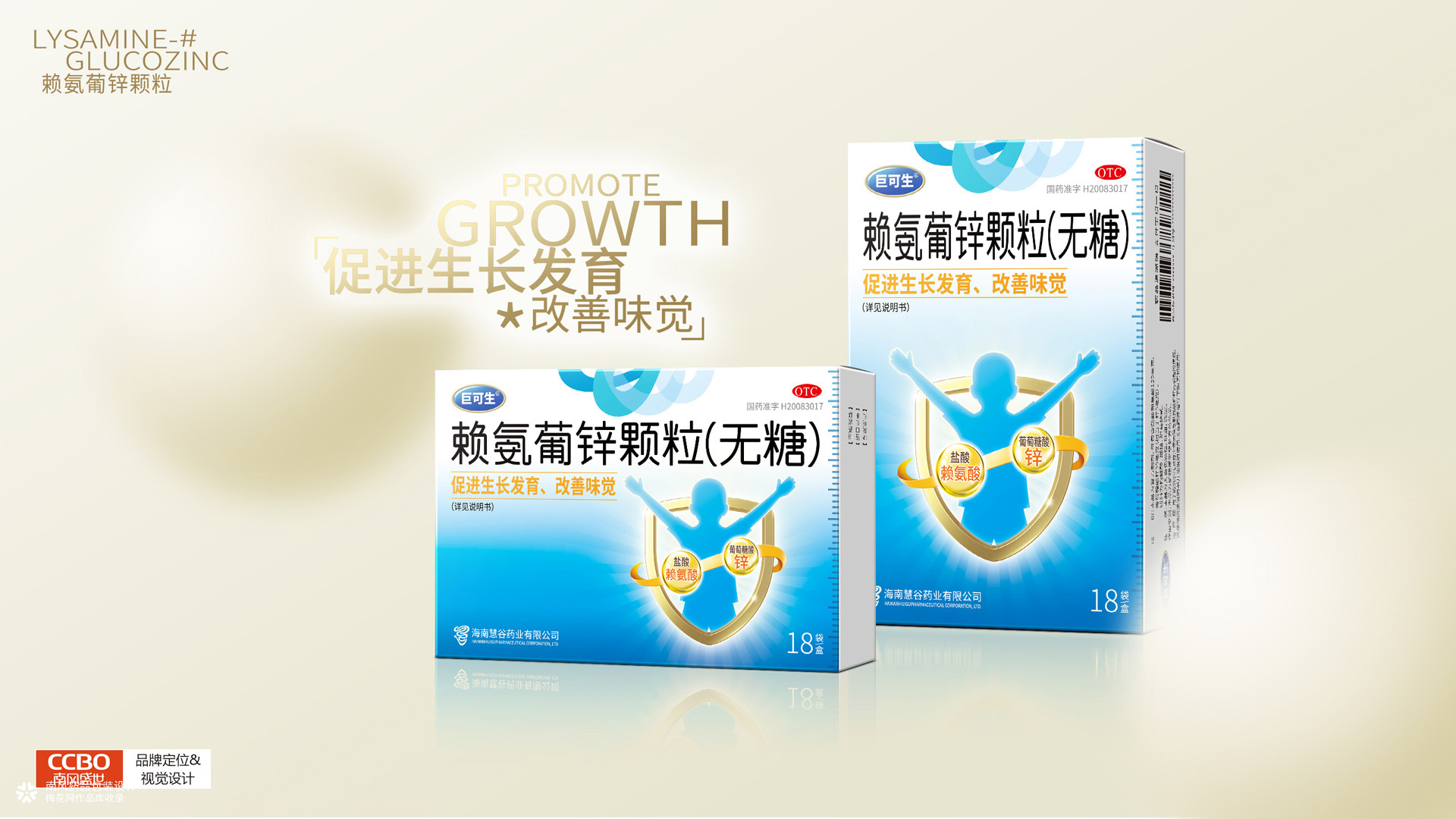 巨可生赖氨葡锌颗粒矿物质包装设计作品分享，药品包装设计公司