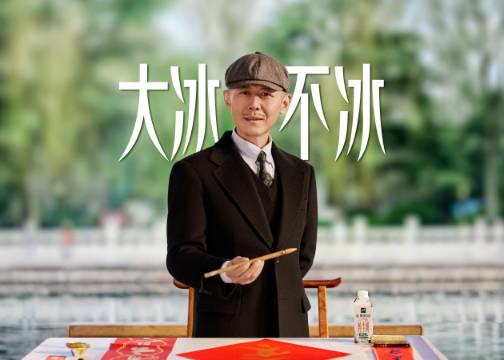 今日大寒，跟着大冰，喝点不冰又好喝的金典鲜活纯牛奶