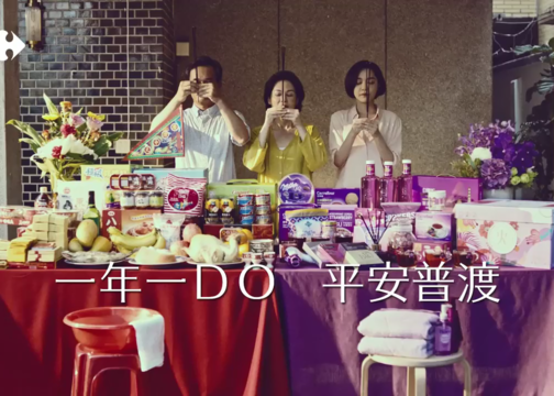 台湾家乐福中元节影片：一家三口的不同信仰