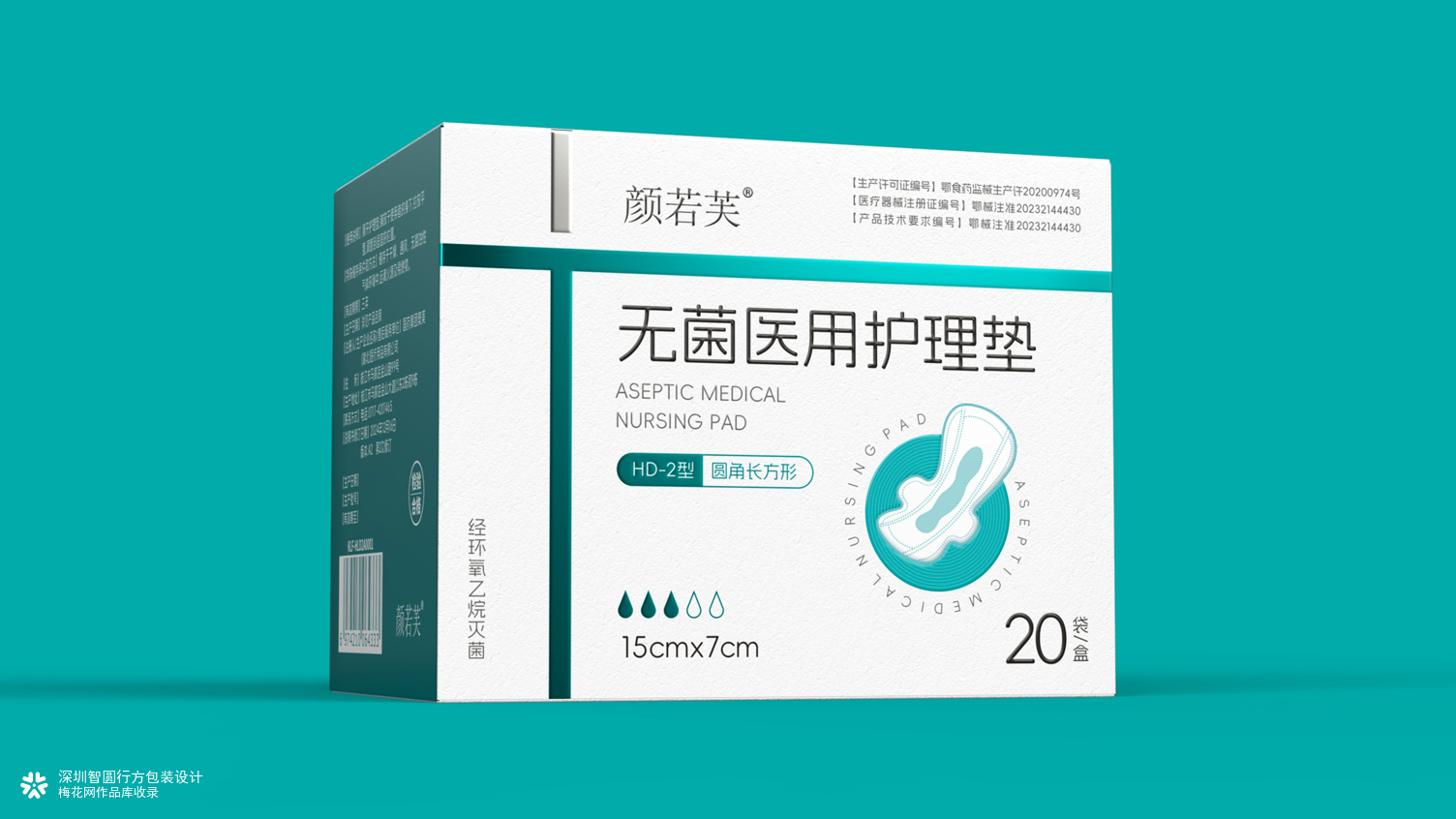 医用护理垫包装设计 医疗器械包装设计 系列产品包装设计