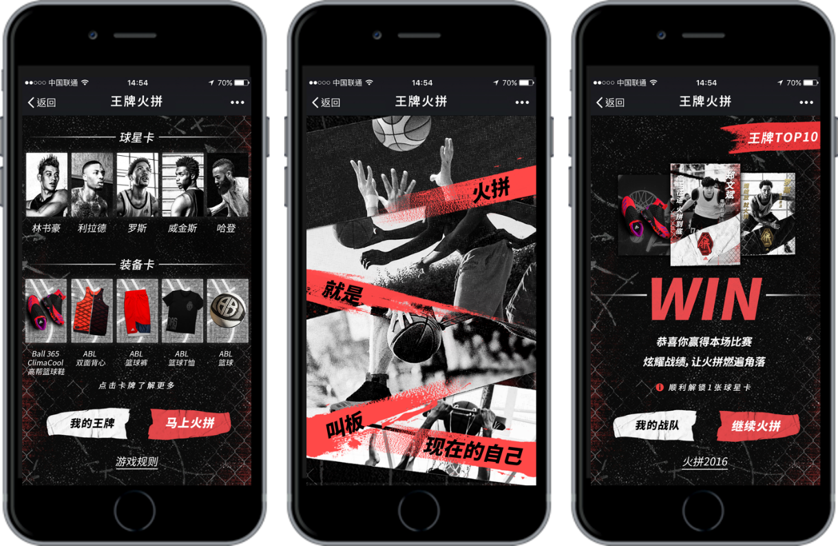 adidas“火拼2016 魔练征途”活动数字球星卡设计