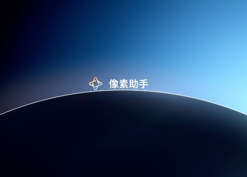 像素蛋糕9.0发布视频