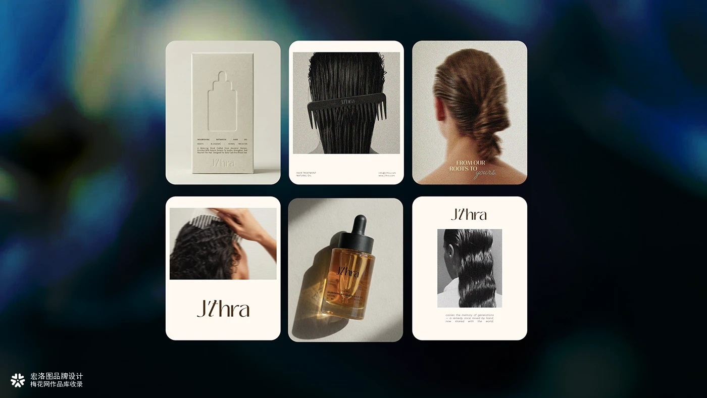 护发油J’thra品牌包装设计-宏洛图品牌设计