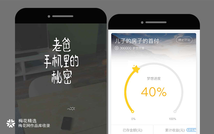 老爸手机里的秘密，都是对儿子无言的爱