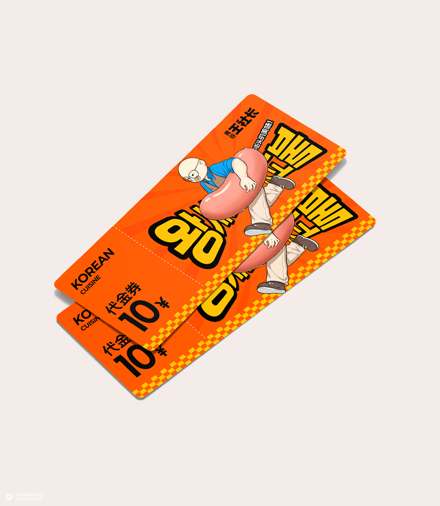 青谷王社长·街边烤肉食堂 | ABD案例