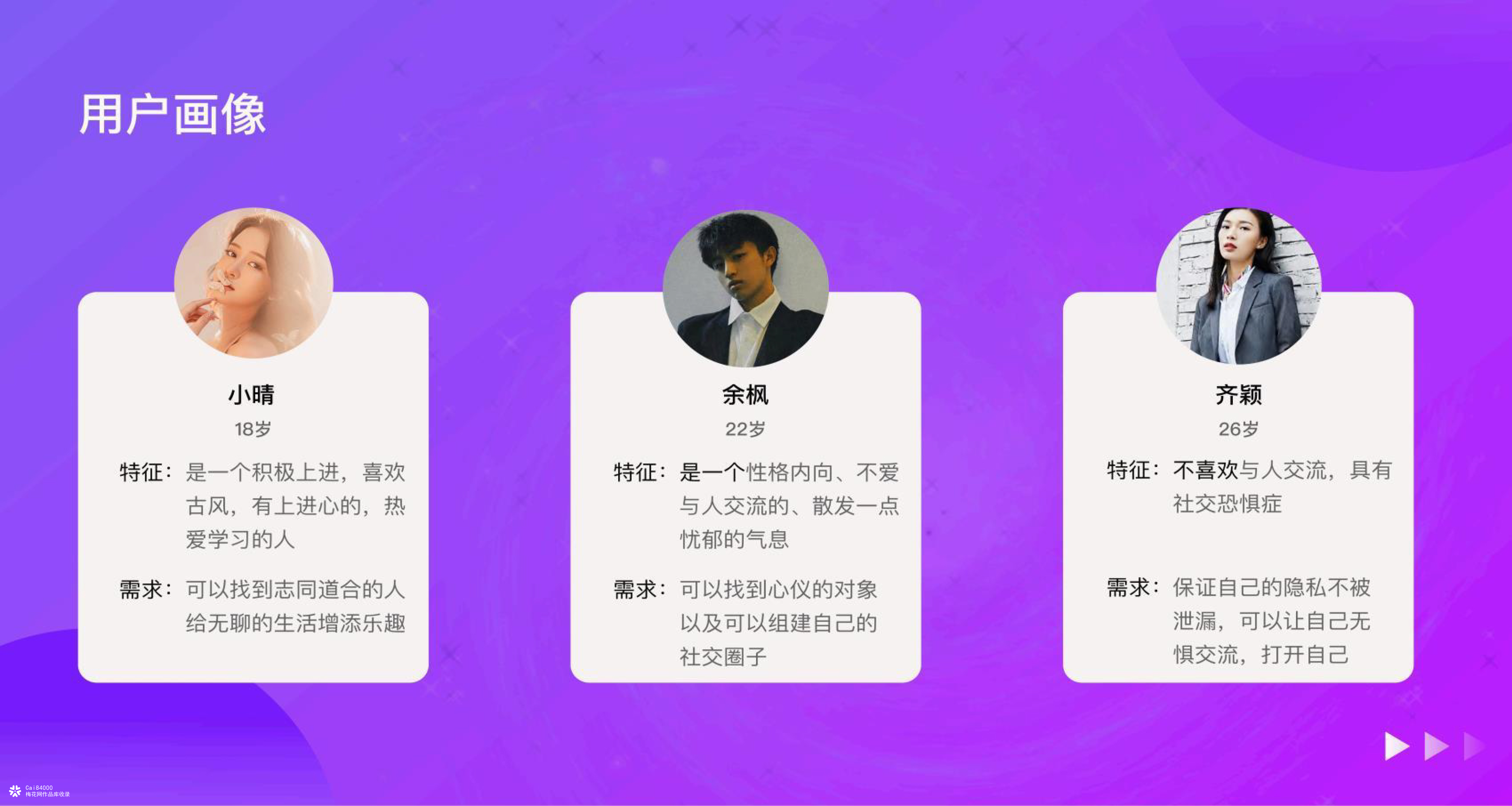 余生语聊UI界面设计