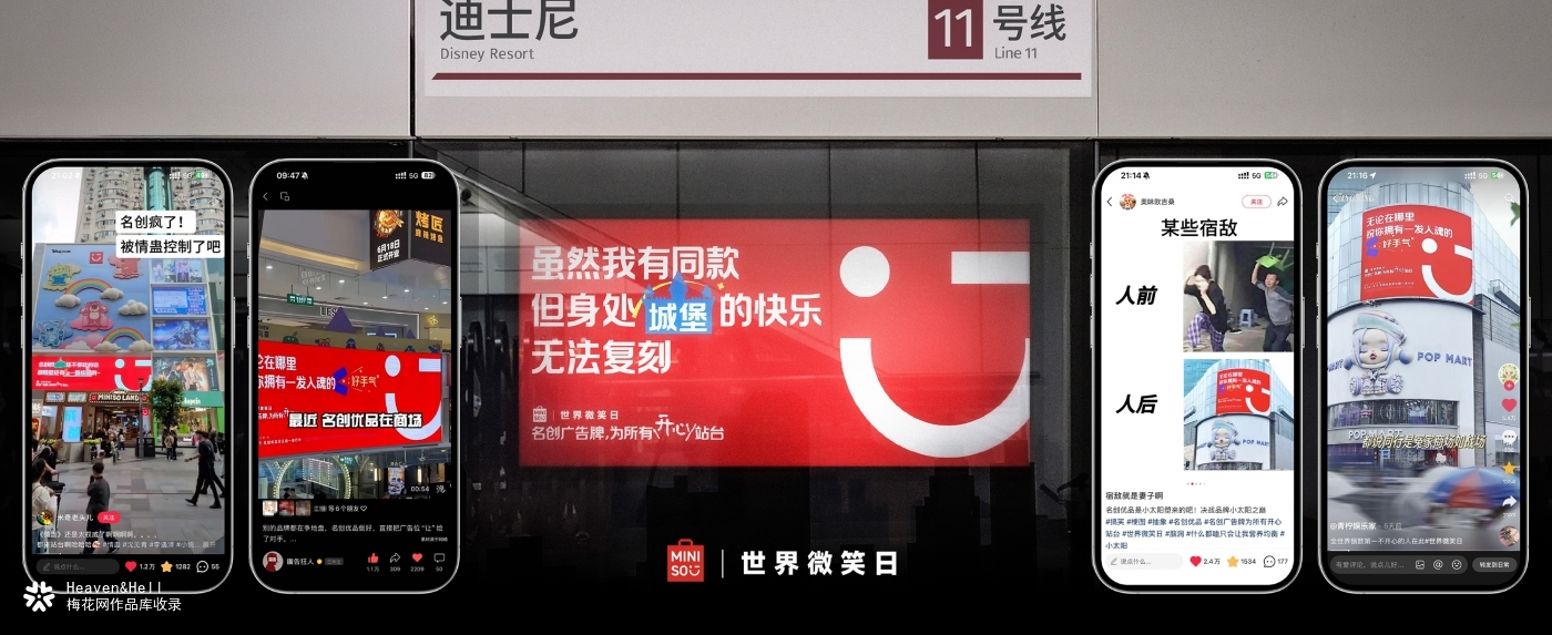 名创优品微笑日：不止为自己打广告，更为所有开心站台