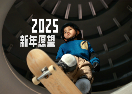 爱他美卓傲✖️人民日报｜2025 CNY