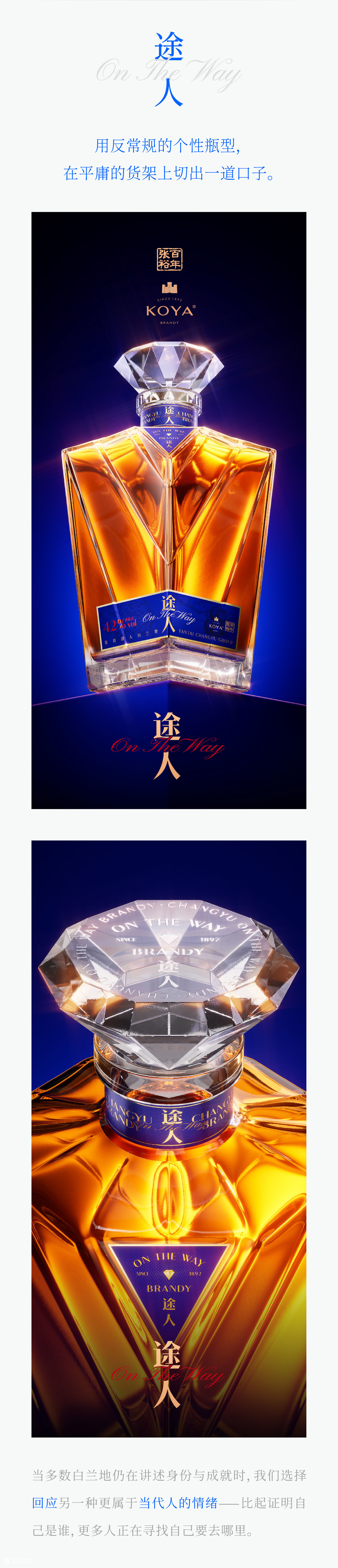 遇义设计丨两周年特辑丨被选择的理由