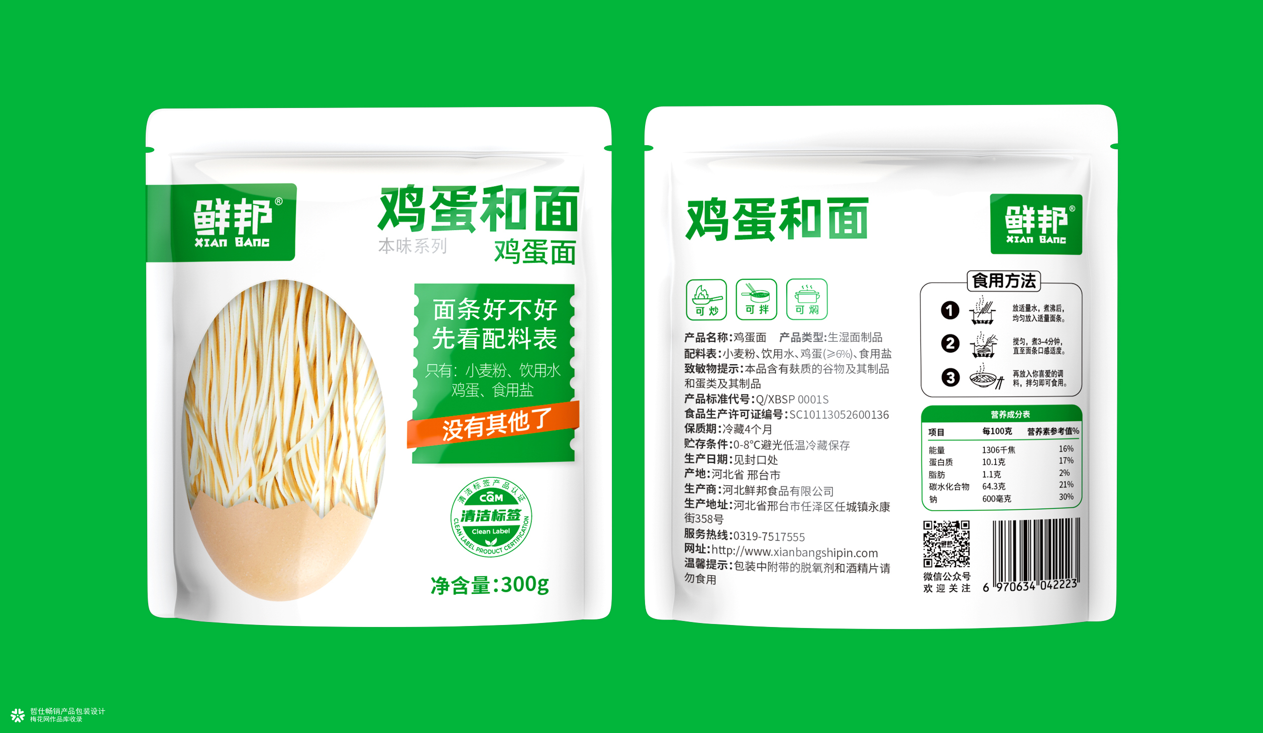 面条包装设计丨半干面包装丨鸡蛋面包装丨手擀面包装丨日式拉面包装