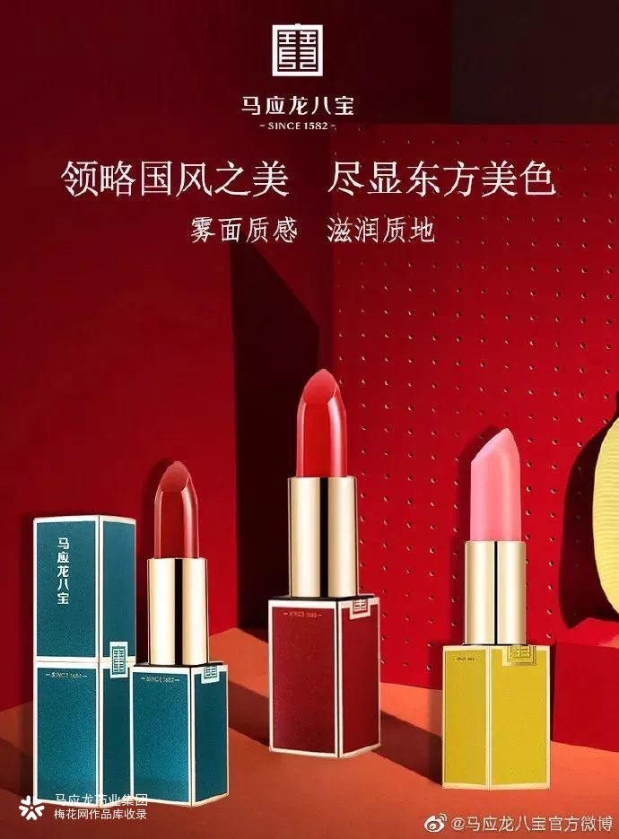 马应龙，出口红了！
