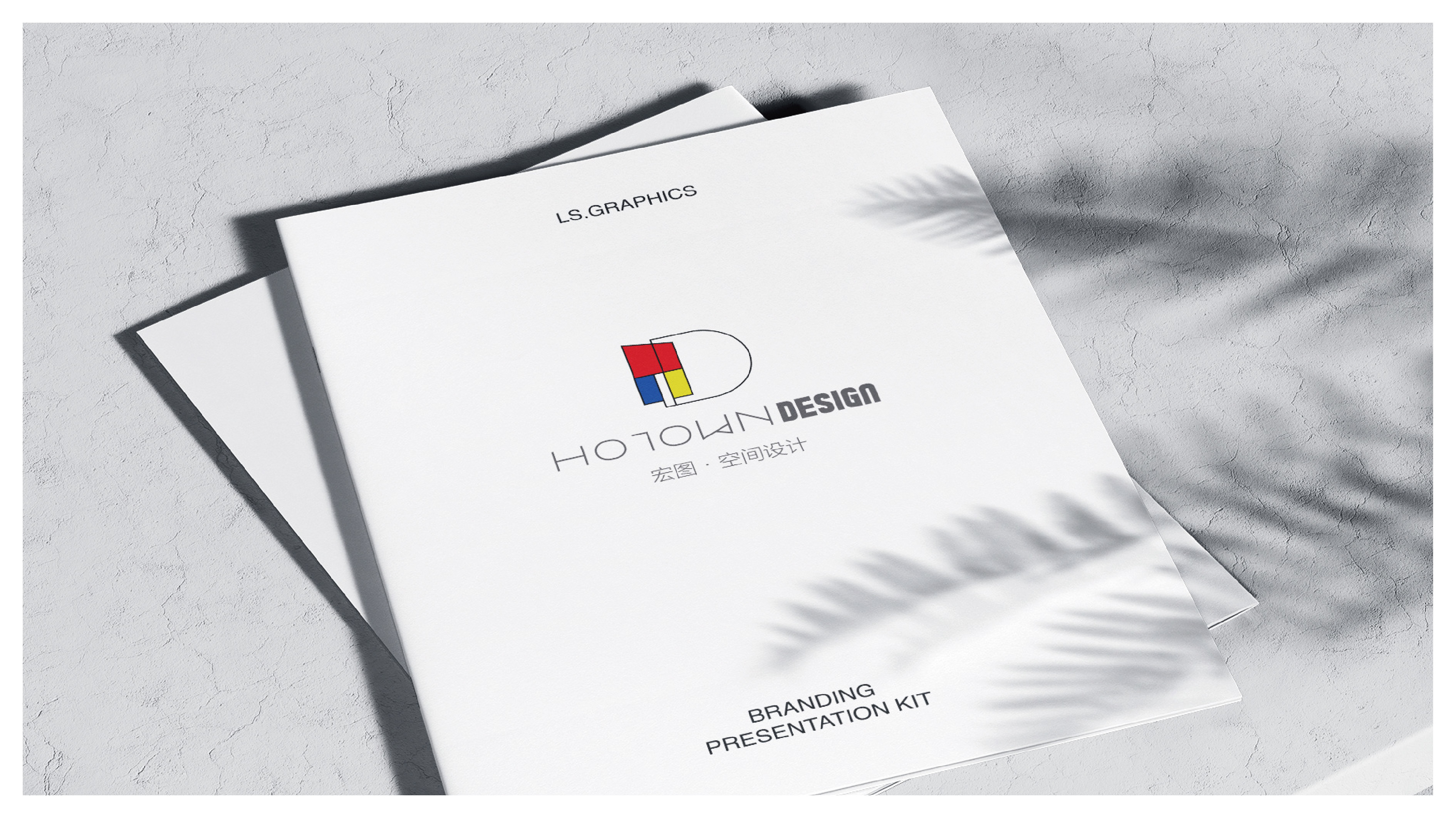 企业设计VI提案稿×秦图品牌