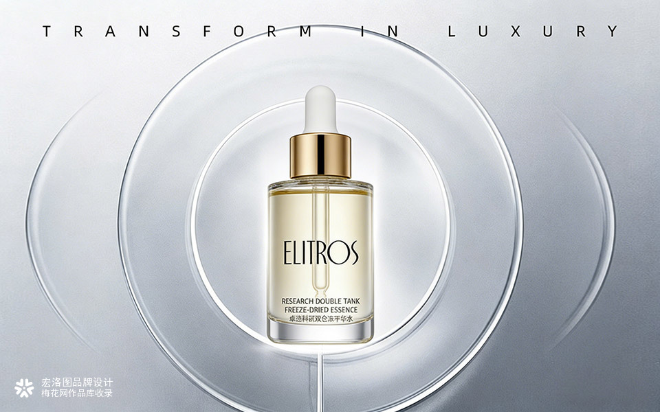 卓选ELITROS高端科研护肤全案包装设计 | 宏洛图作品