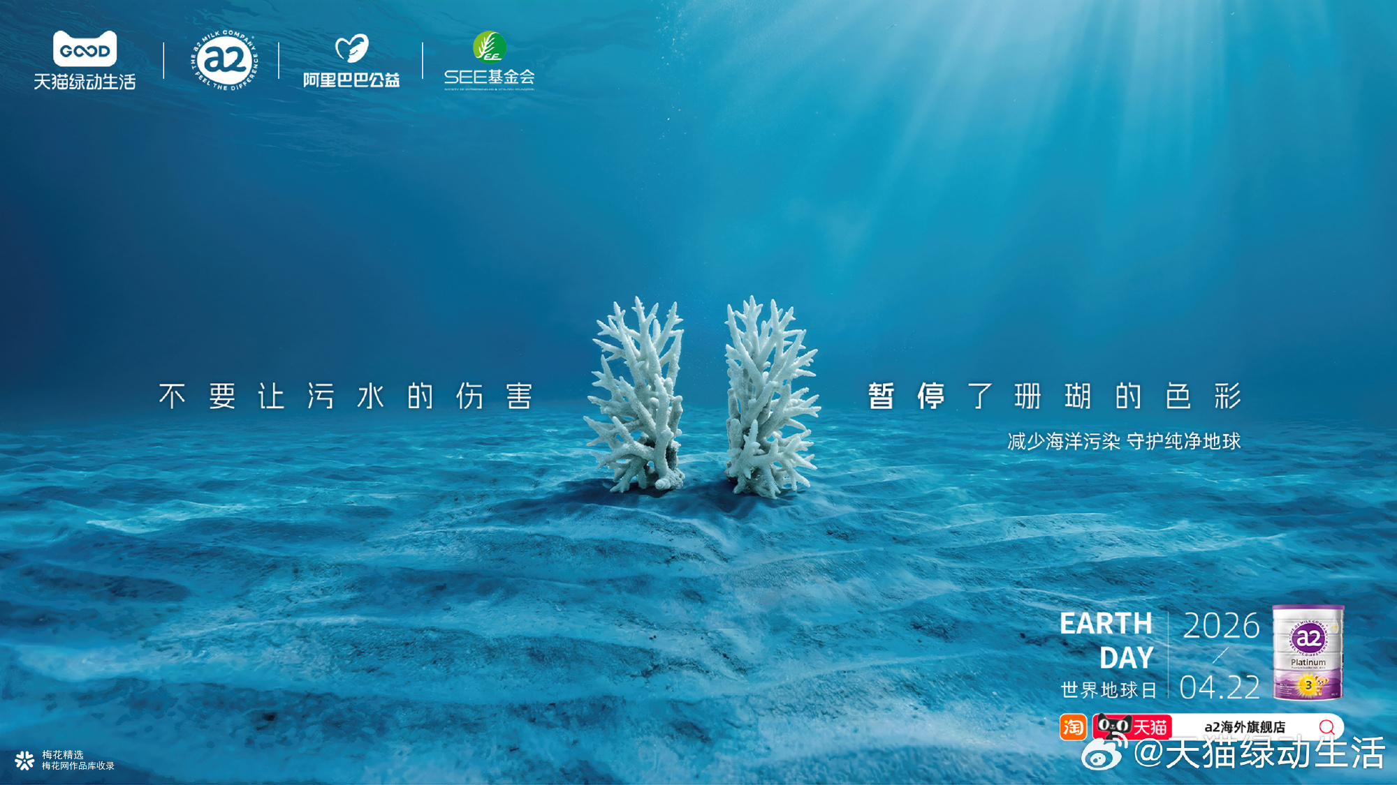 天猫为地球按下「暂停键」