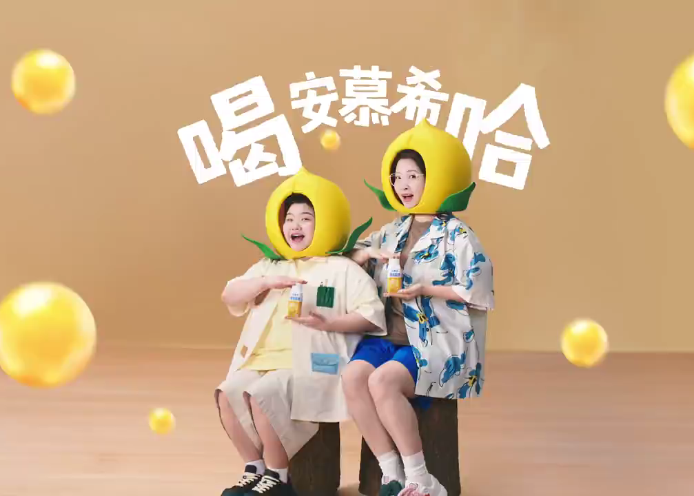 安慕希x王越x嘻哈：一口安慕希，好喝到嘻嘻哈哈