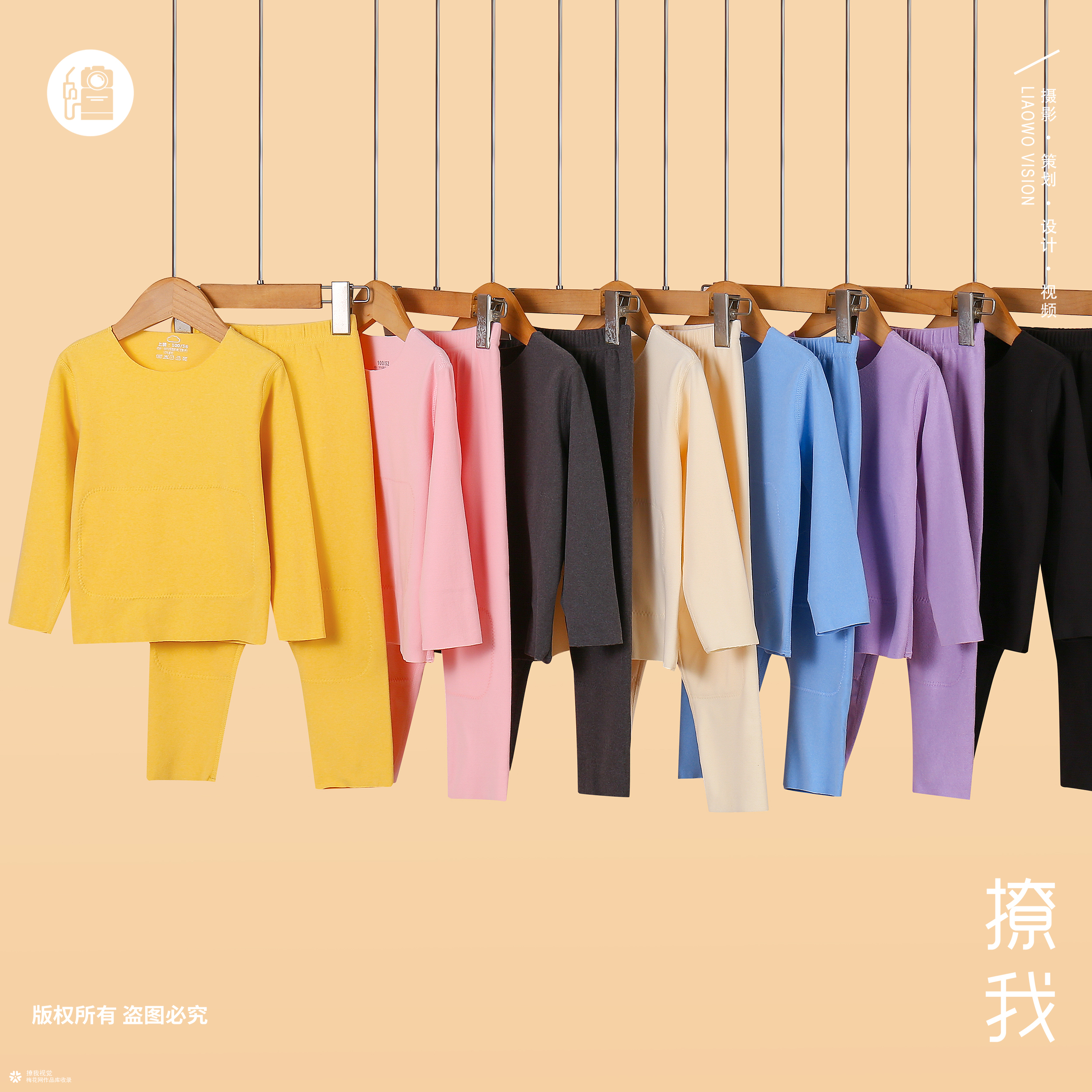 贴身衣物 | 儿童保暖衣 x 罗佳 x LIAOWO VISION