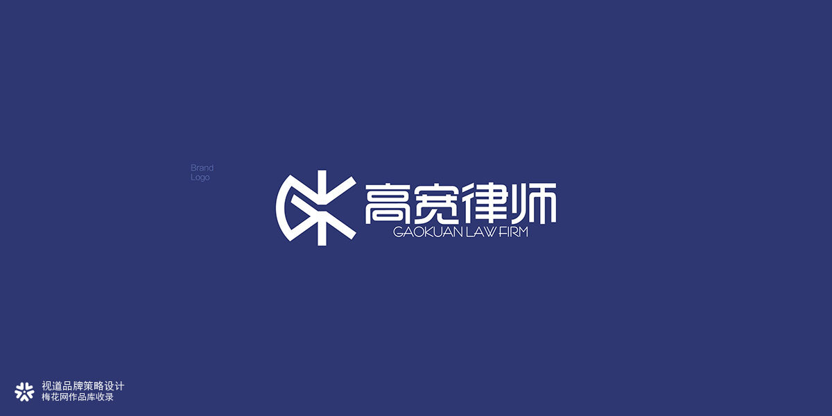 高宽律师 | 企业形象LOGO VI设计
