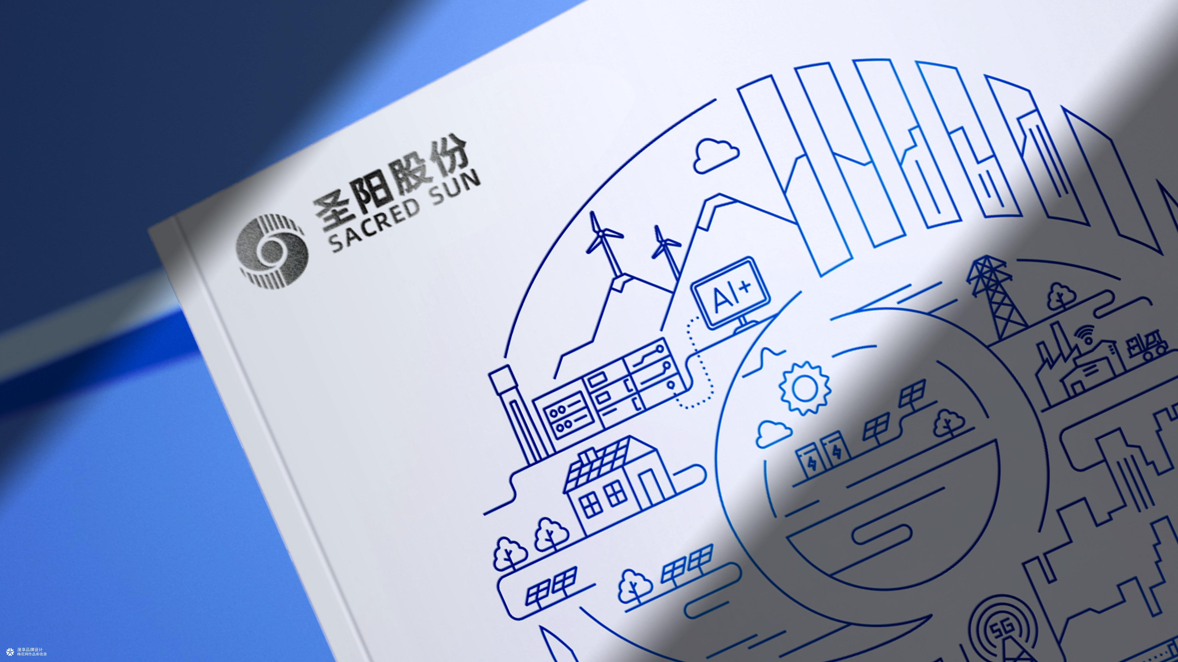 山东发展集团&圣阳股份新能源画册