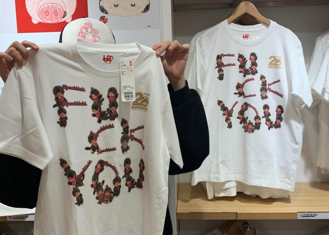 打工人扎堆在优衣库自制「叛逆T恤」，“花99拿下人生第一件巴黎世家”？