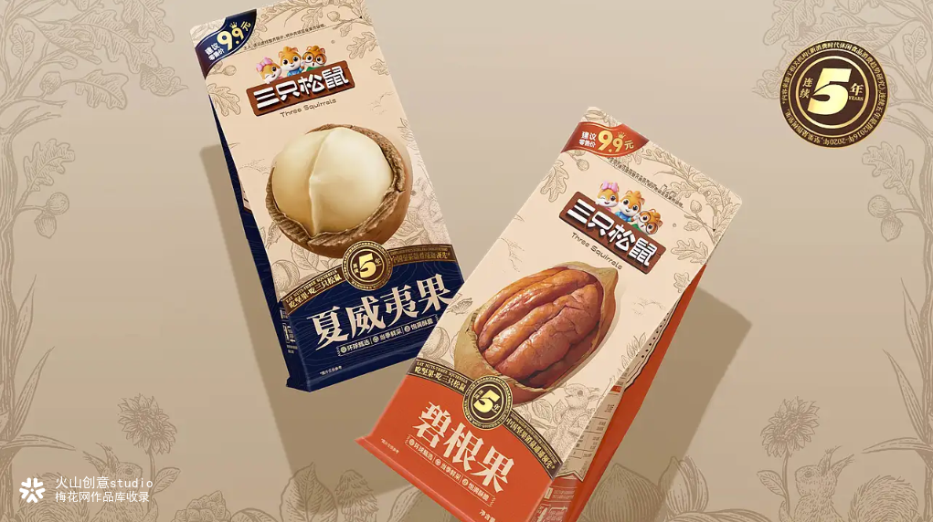 吃坚果，吃三只松鼠！| 火山新作