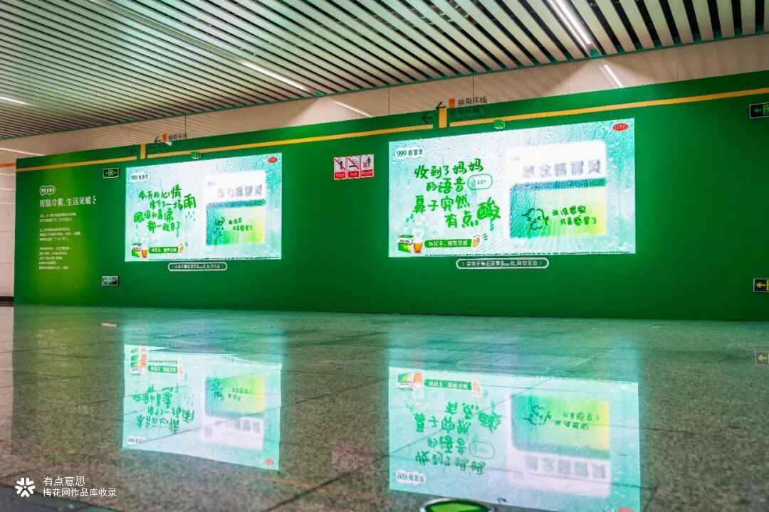 999感冒灵：擦掉你生活里的“小感冒”