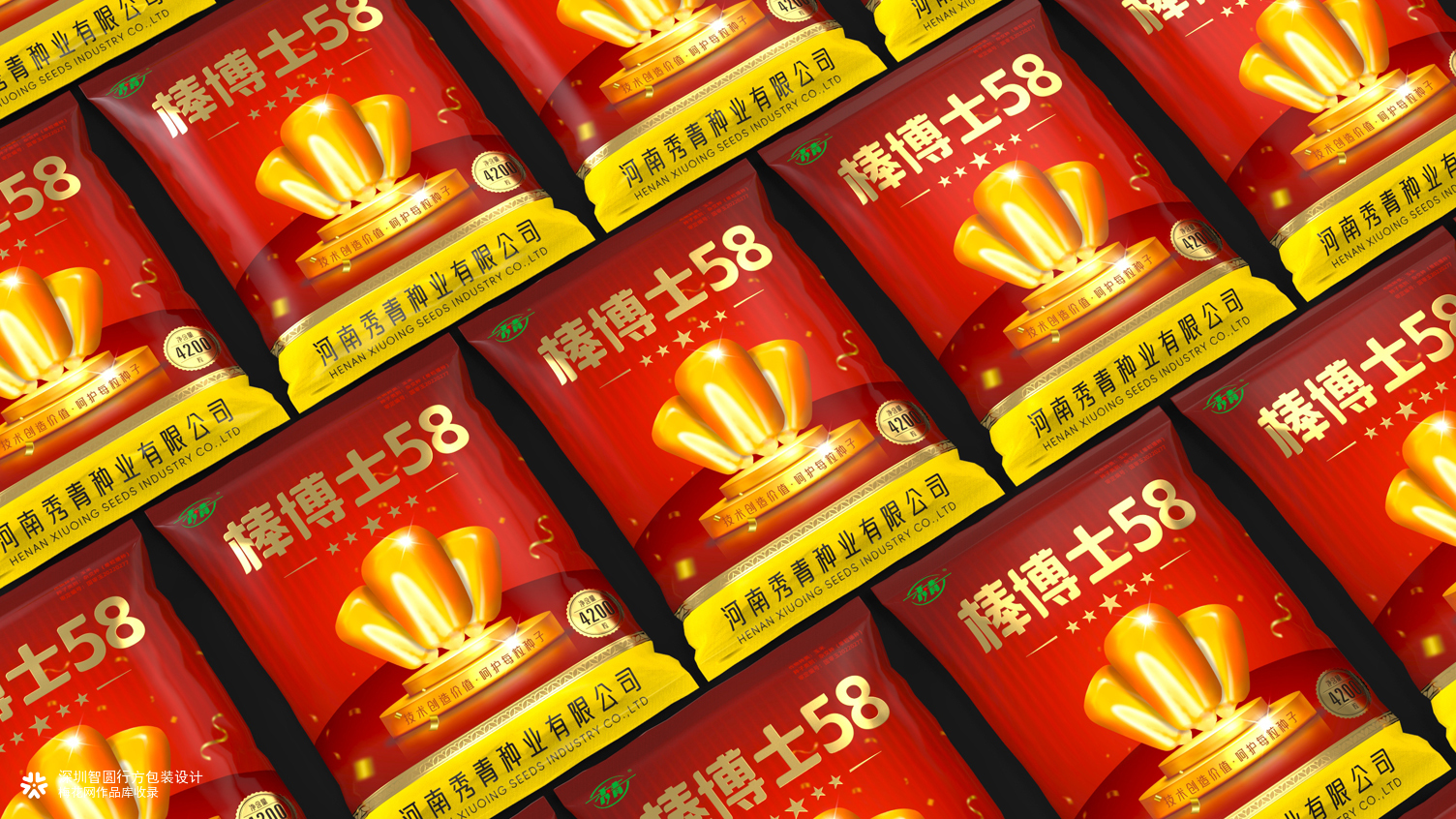 玉米种子包装设计 农资产品包装设计 农产品包装设计